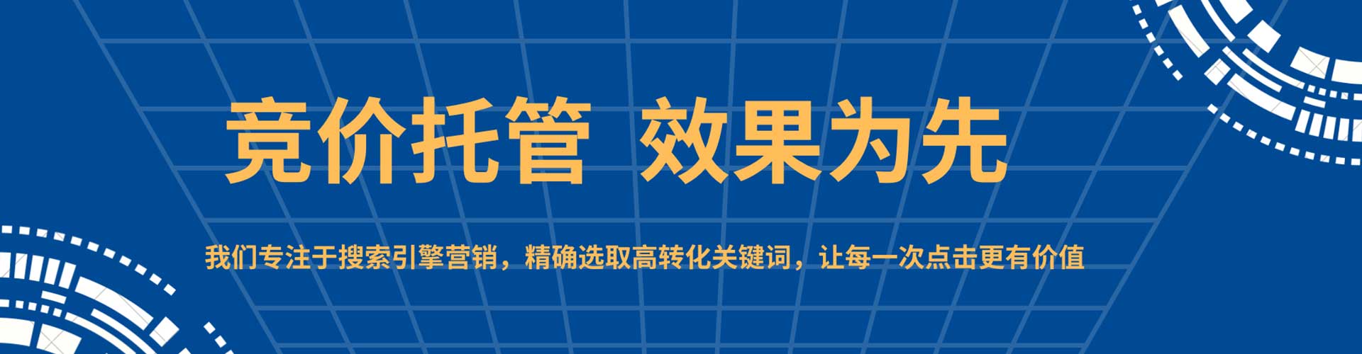 邢台信息流代运营